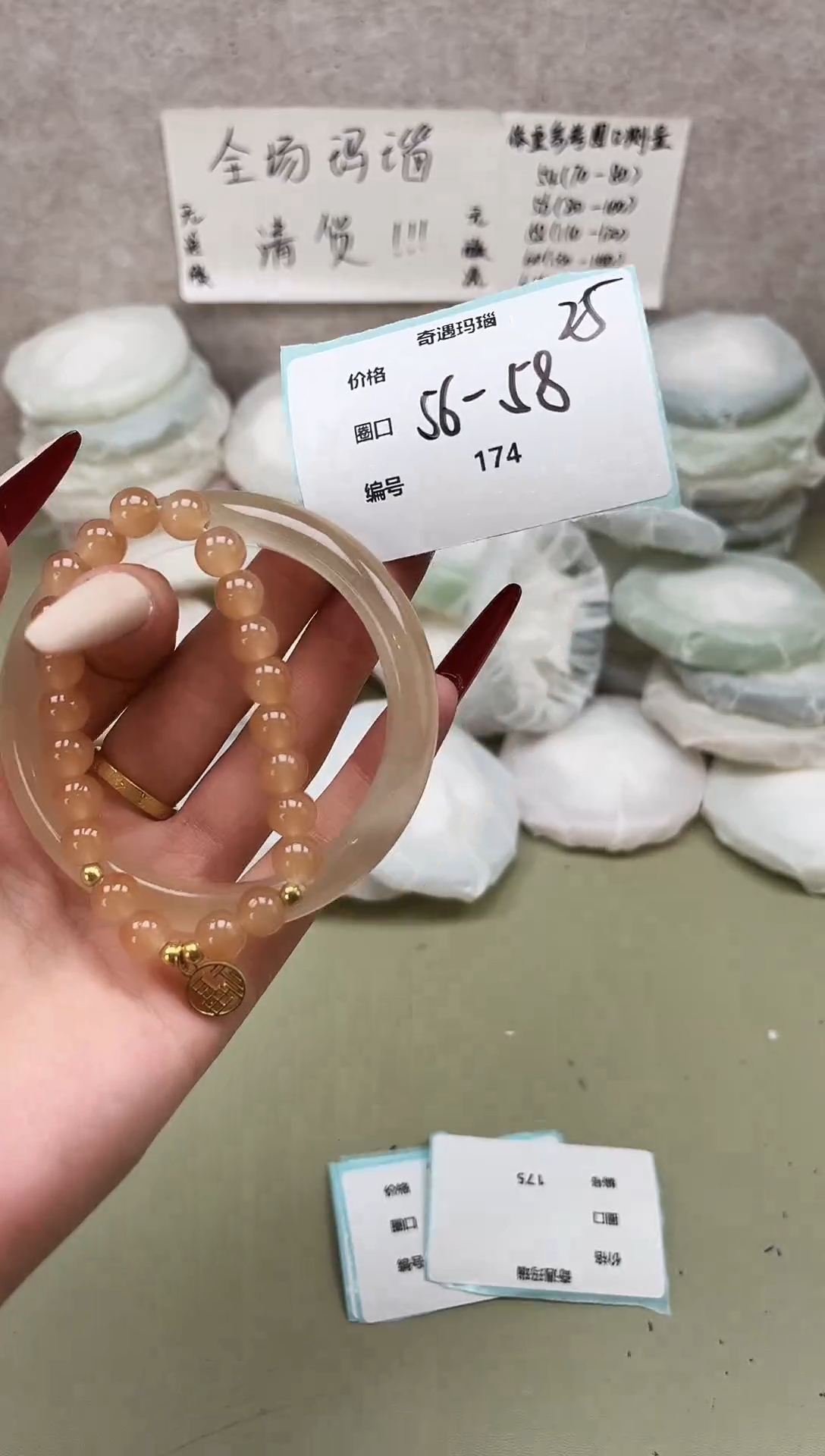 手镯玛瑙/玉髓未镶嵌174