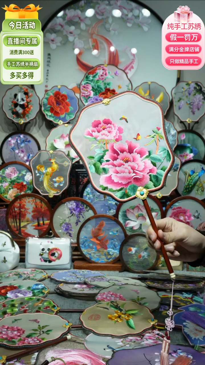 【闪购商品】刺绣纯手工苏绣艺术品