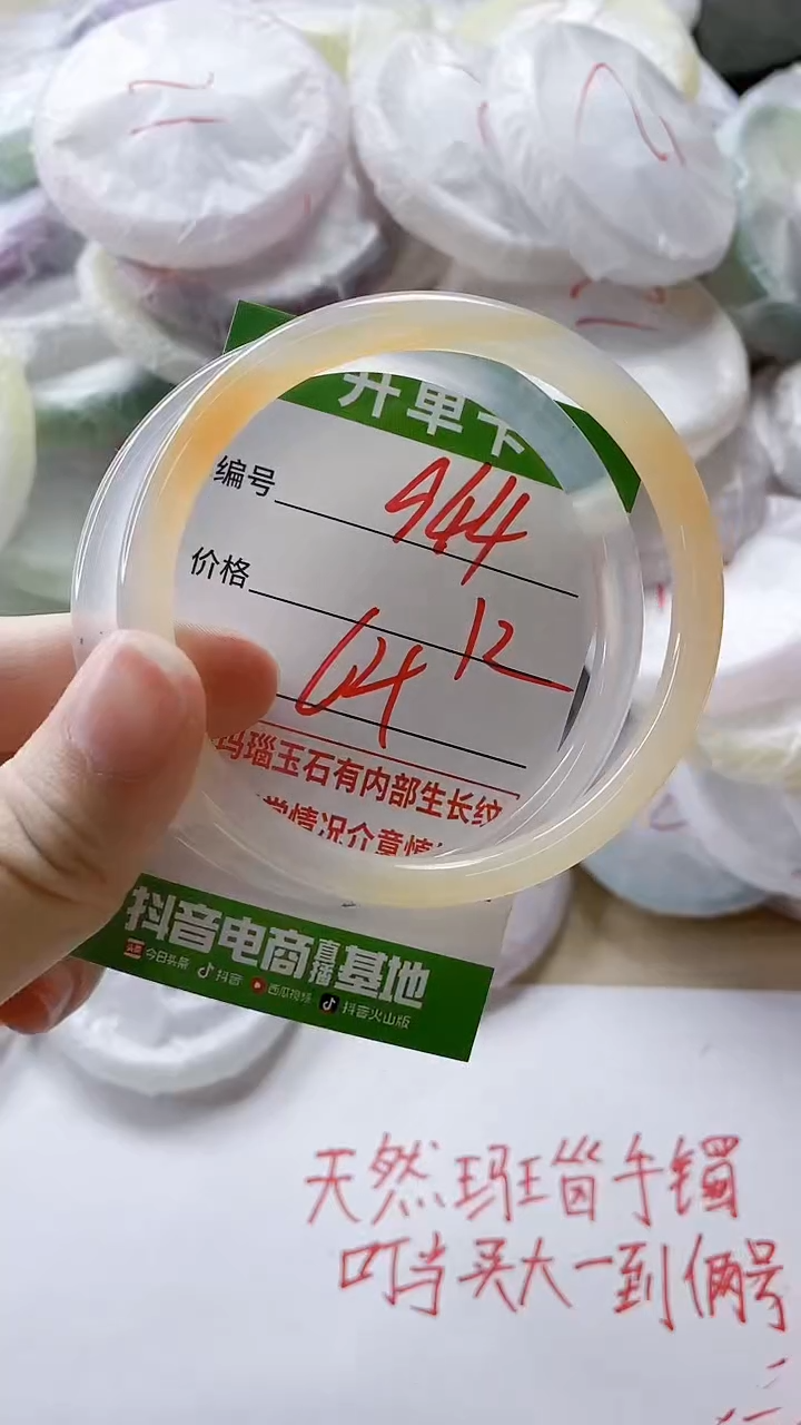 【闪购商品】玛瑙/玉髓手镯未镶嵌945