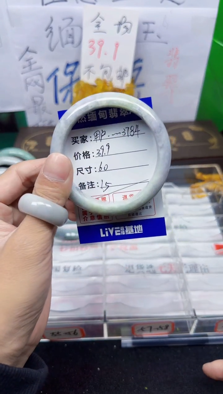 未镶嵌手镯翡翠用****415