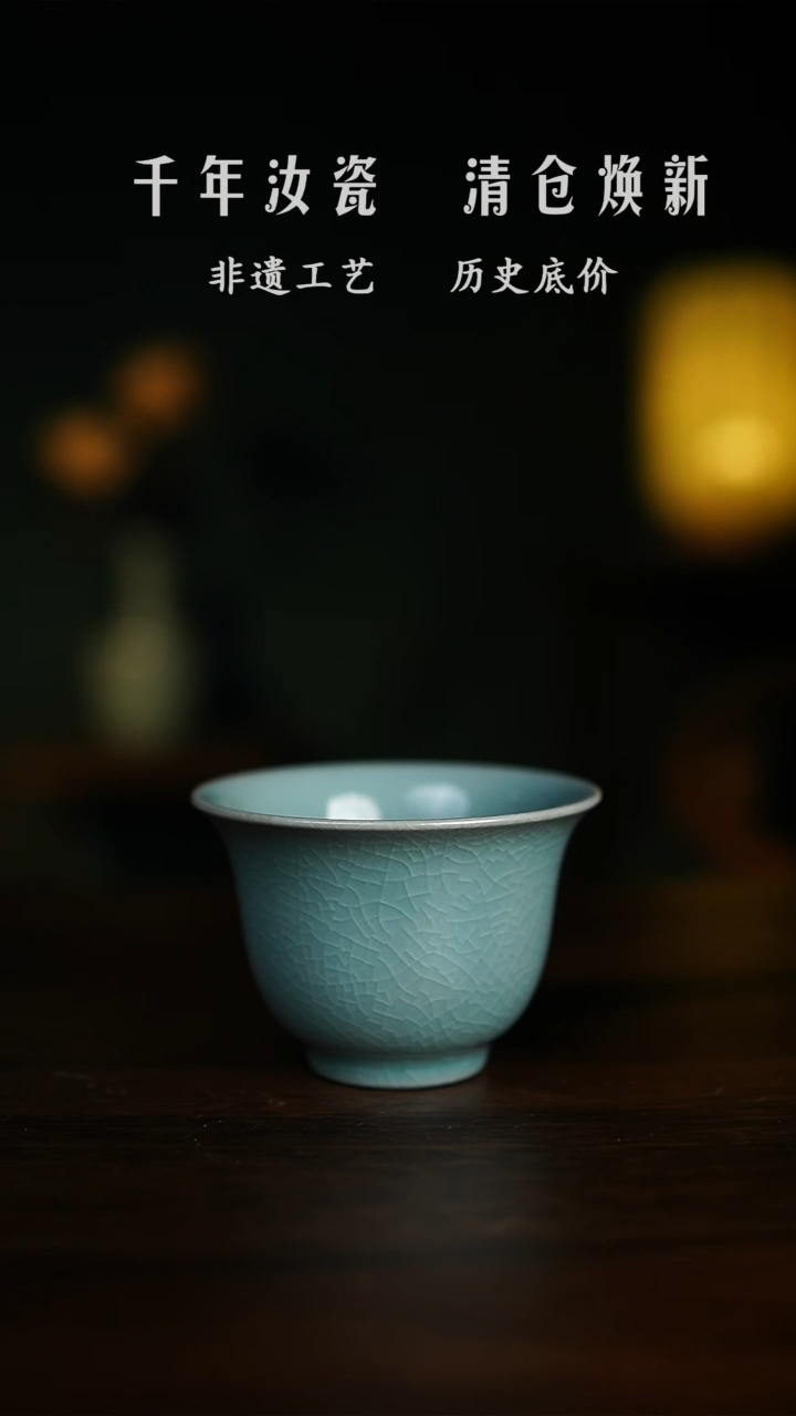 【闪购商品】仿古釉 大铃铛杯 支钉烧100CC