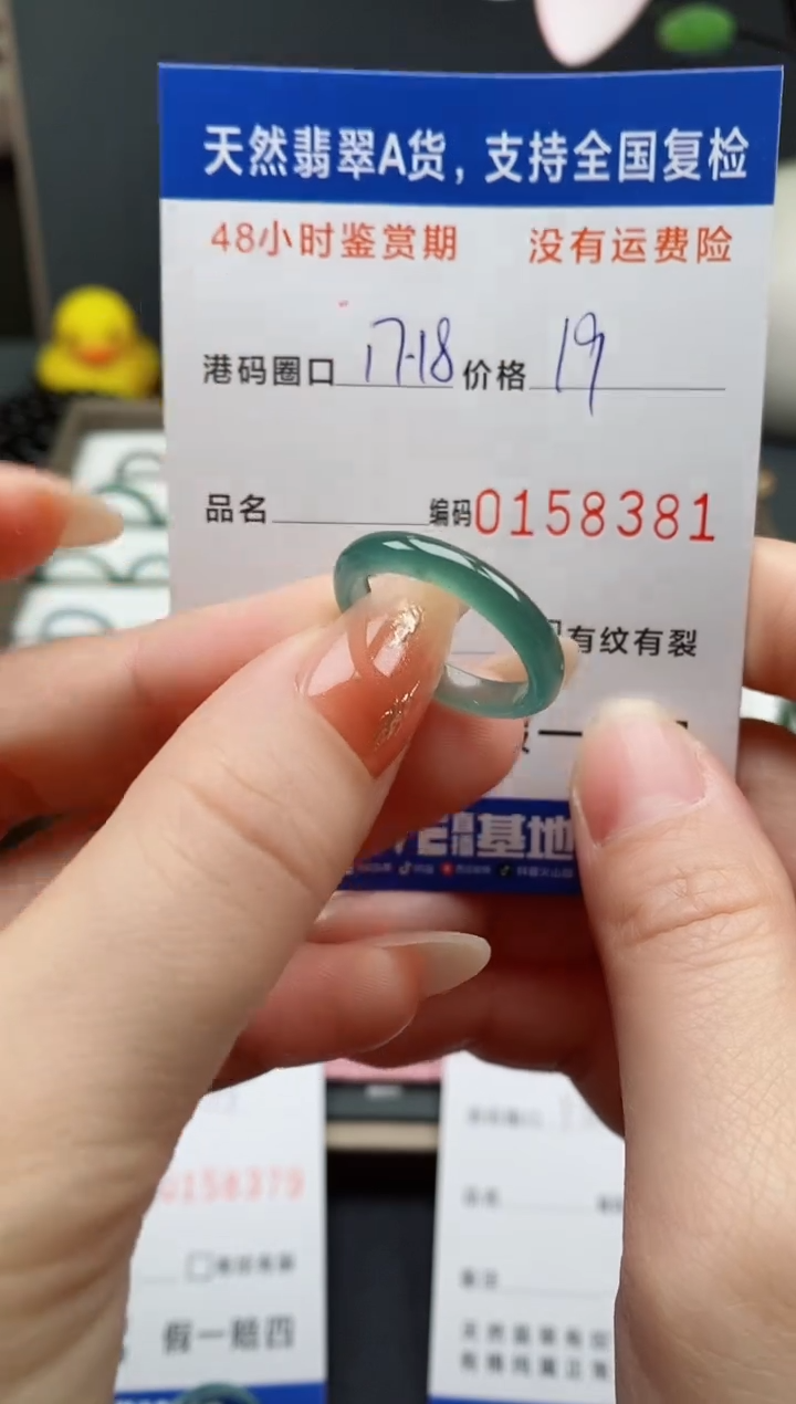【闪购商品】翡翠戒指未镶嵌 天然A货翡翠戒圈8381