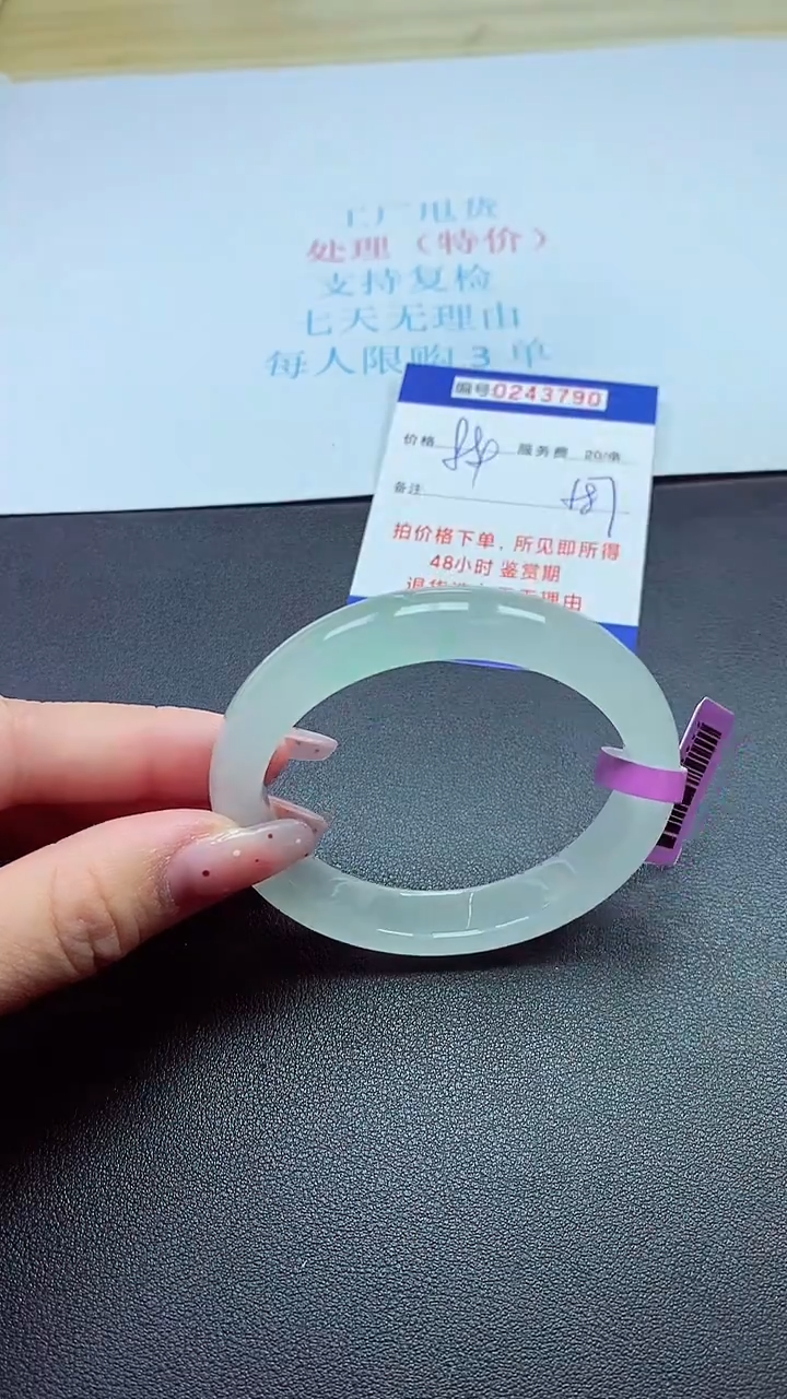 0以实物为准0000243790