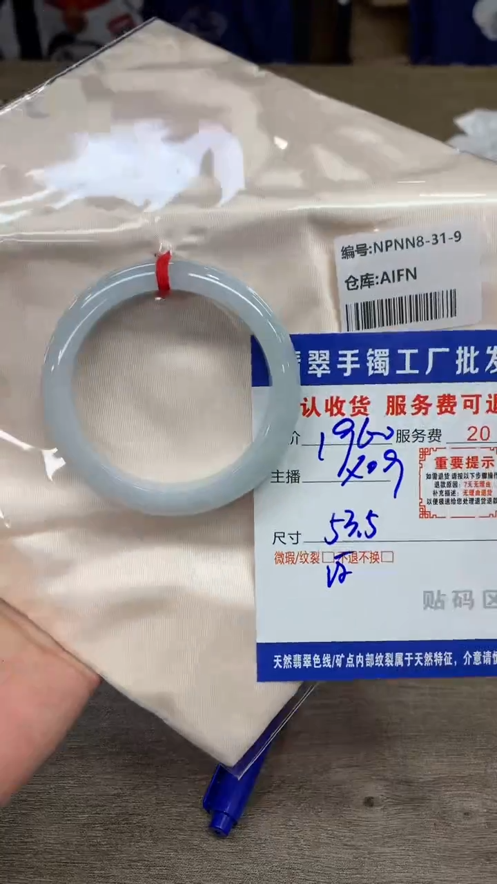 【闪购商品】翡翠手镯未镶嵌翡翠手镯