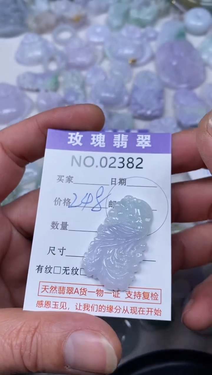 【闪购商品】翡翠吊坠(不含链)未镶嵌1