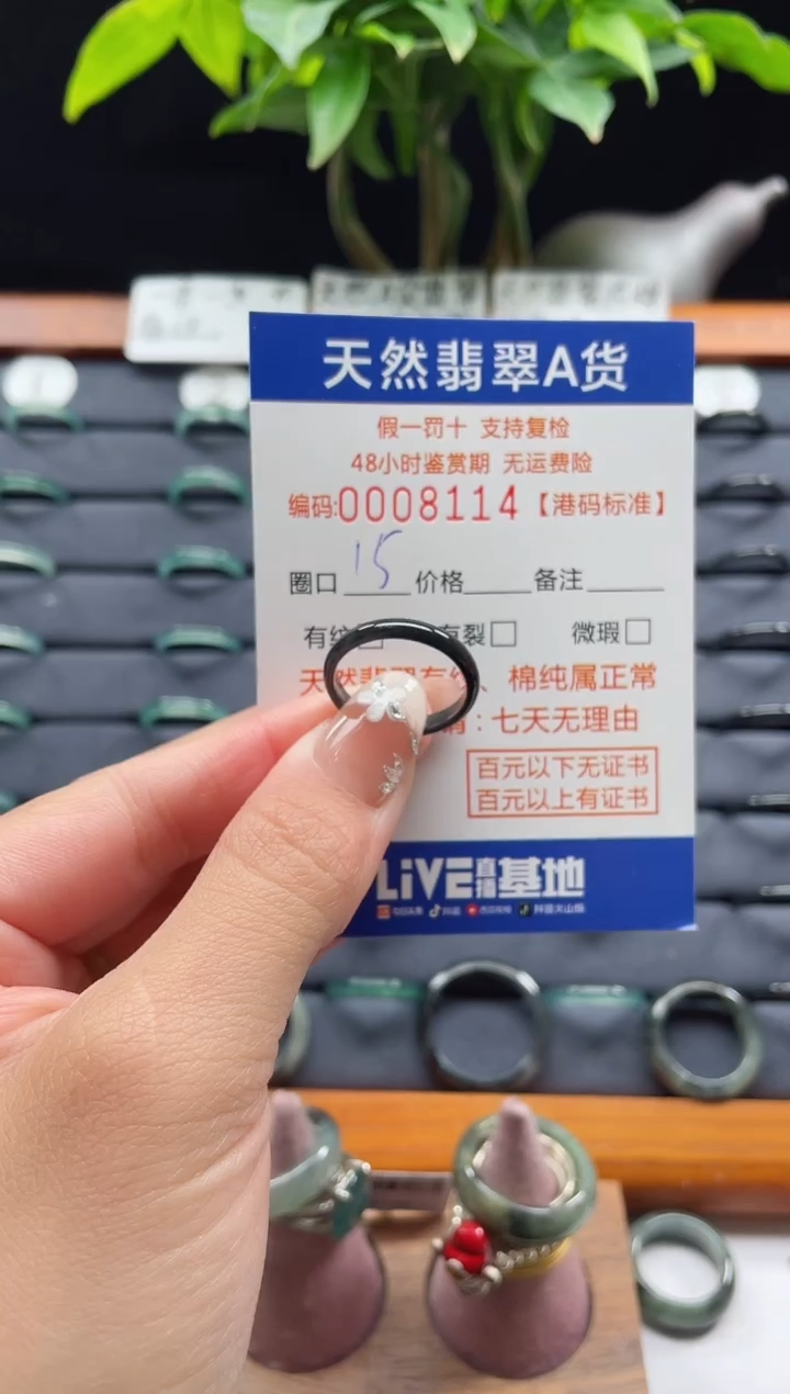 【闪购商品】翡翠戒指未镶嵌天然翡翠戒指8114