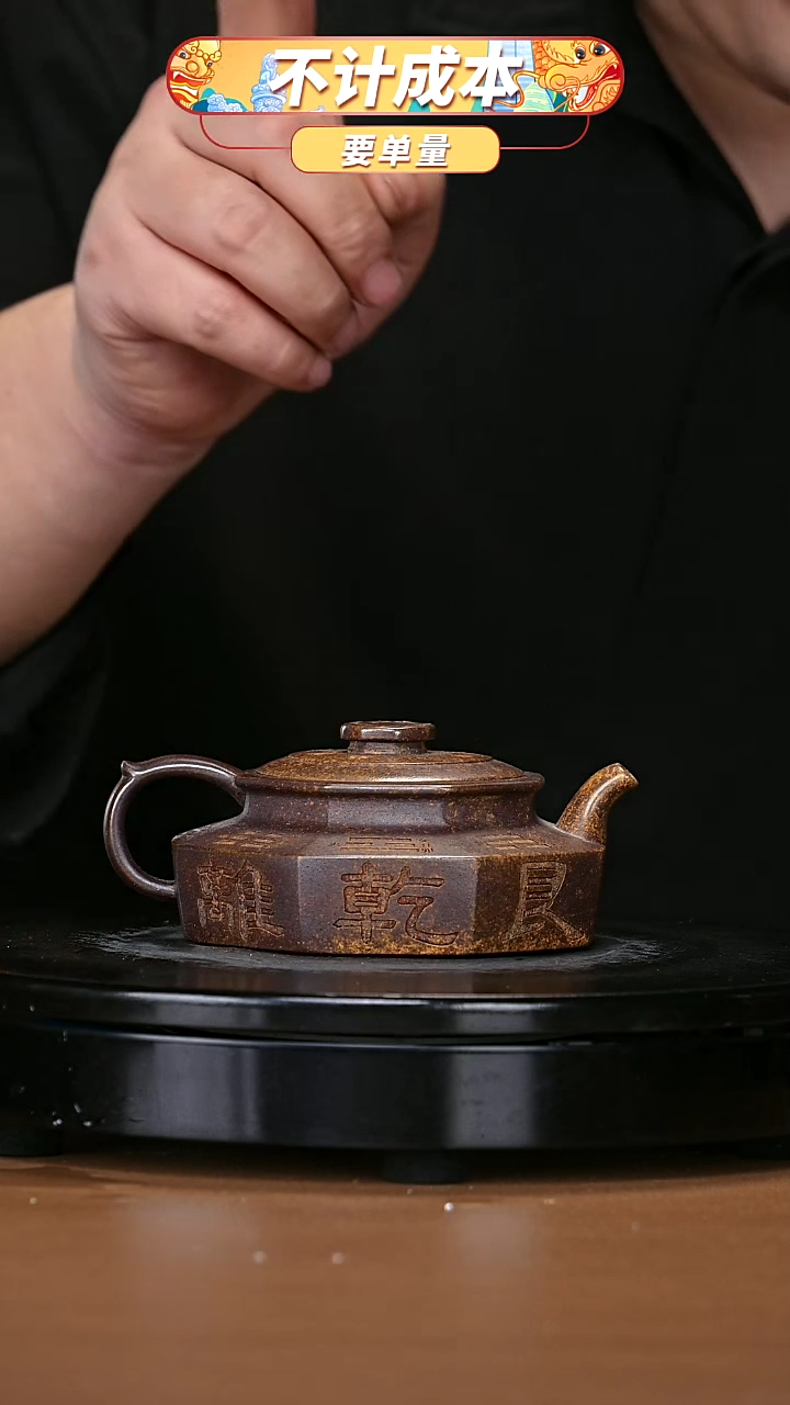【闪购商品】宜兴原矿高端紫砂
