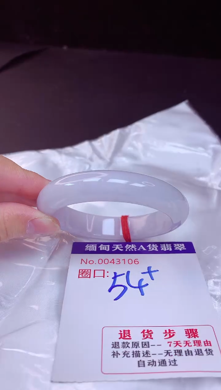 翡翠手镯未镶嵌54+             