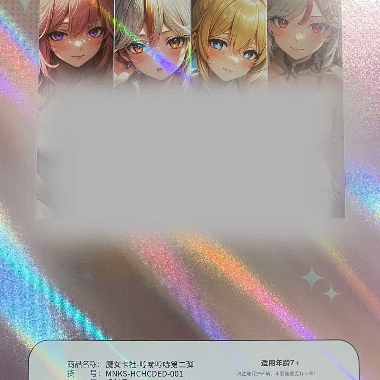 呆呆-哼哧2弹散包吃吃 卡牌盲盒 默认代拆