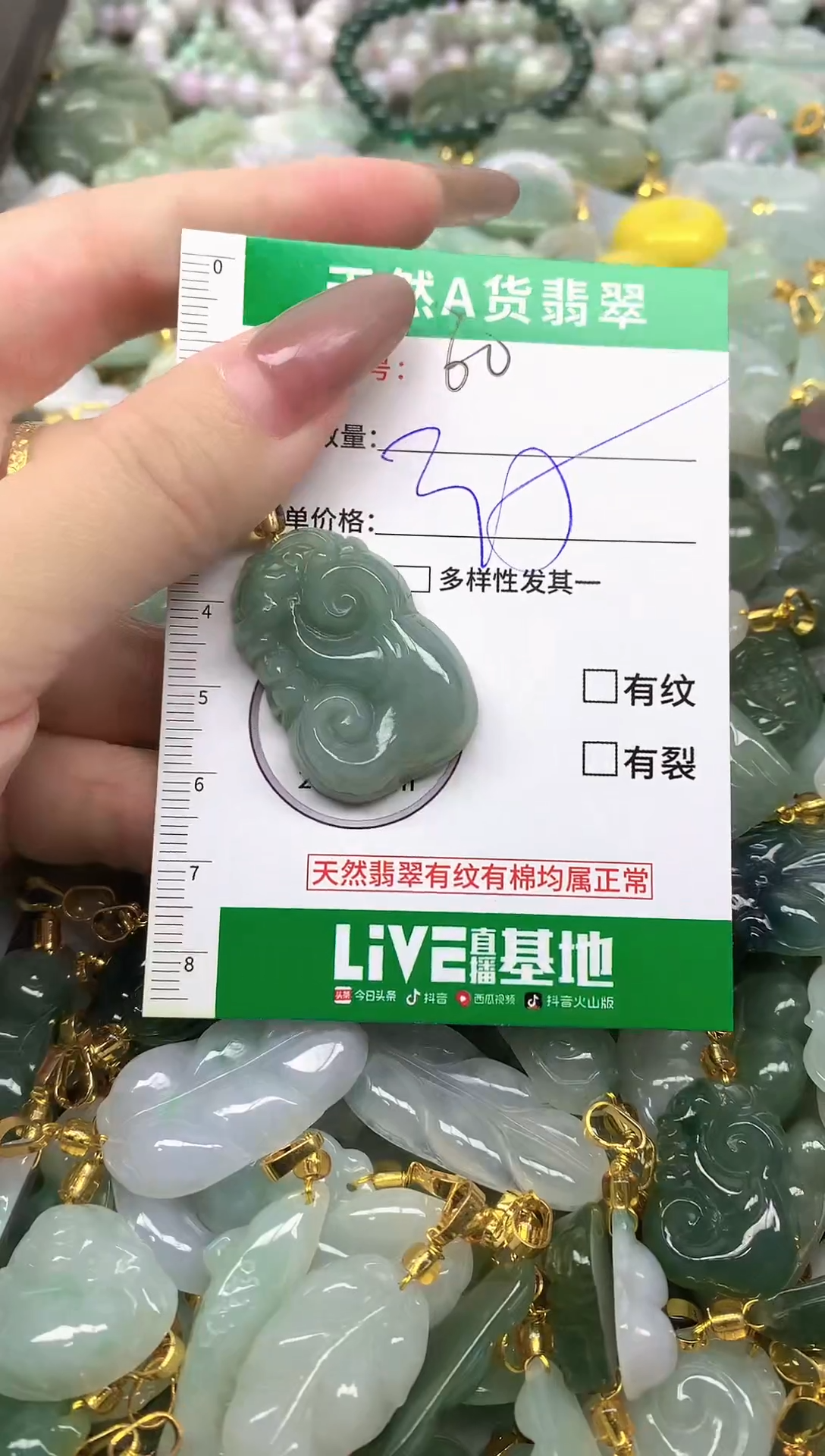 颈饰未镶嵌翡翠未镶嵌a货翡翠-60