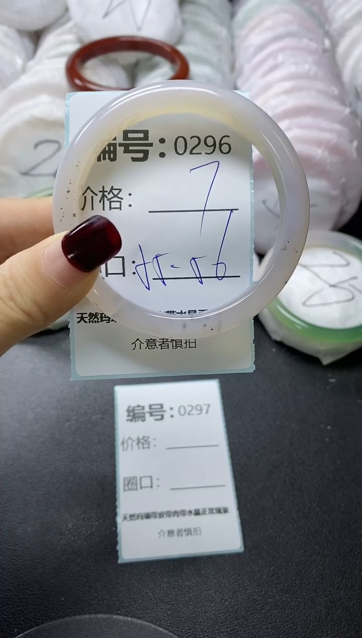 【闪购商品】玛瑙/玉髓手镯未镶嵌296