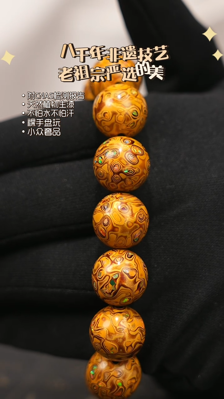 陛成甄选（1.5*14带欧手串）