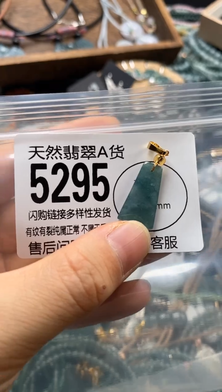 翡翠未镶嵌颈饰翡翠5295