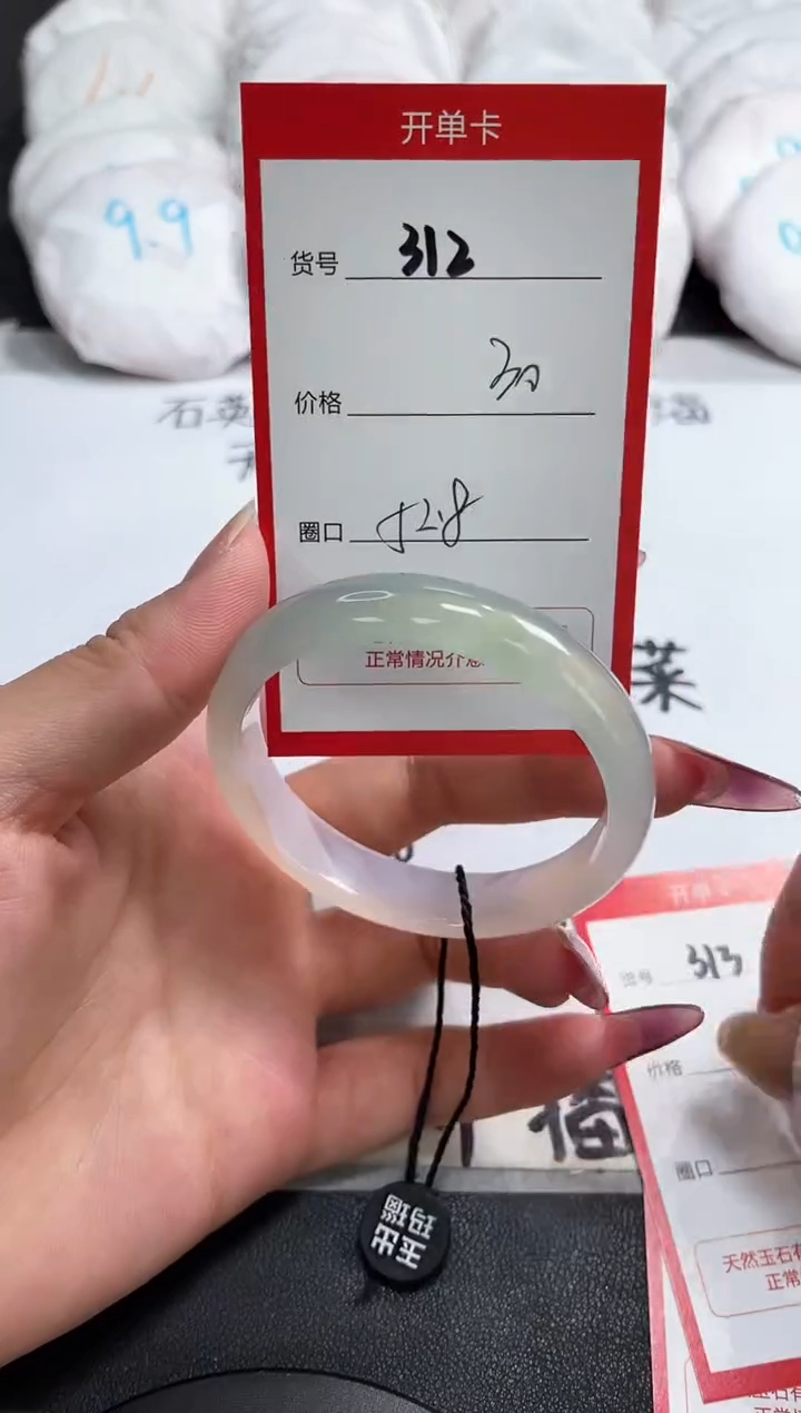 【闪购商品】玛瑙/玉髓手镯未镶嵌312