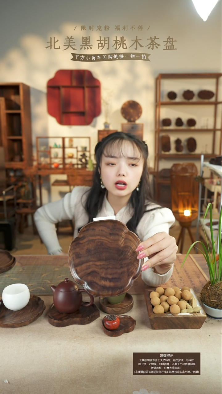 北美黑胡桃木茶盘172有烘干