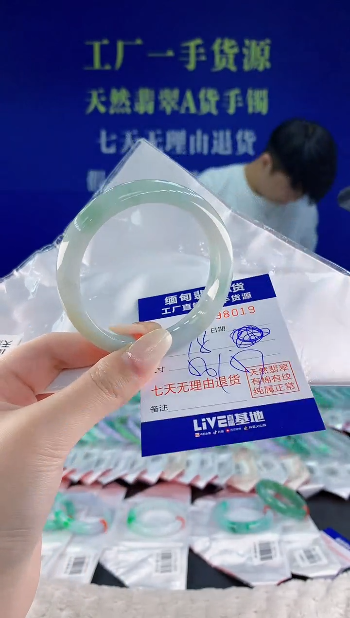 未镶嵌手镯翡翠19