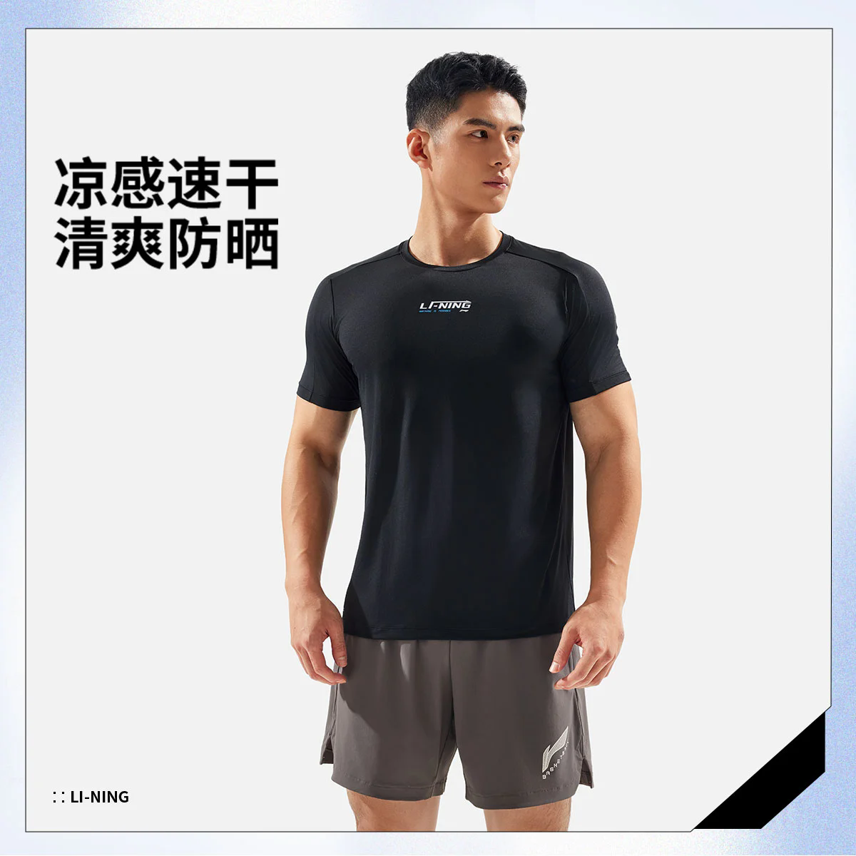 李宁短袖T恤男子2025秋季新款健身系列冰感舒适速干防晒ATSV389
