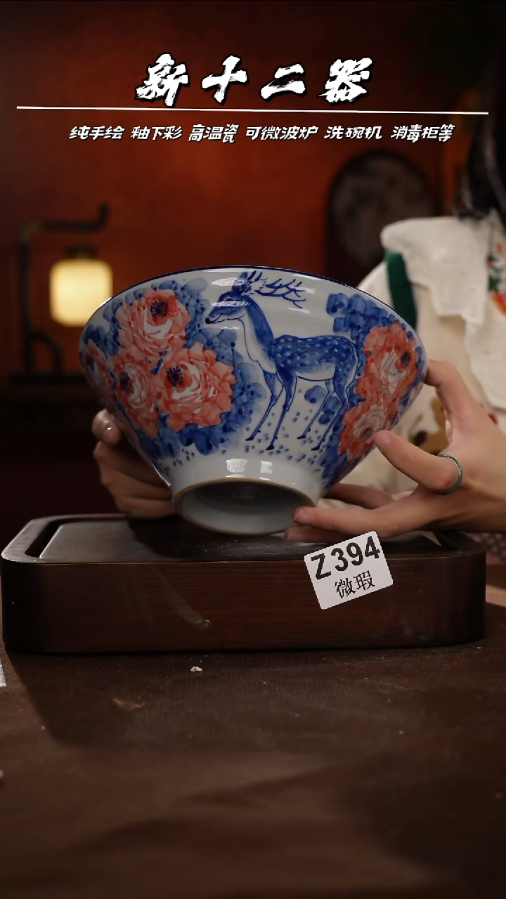 WZ394新十二器瓷器