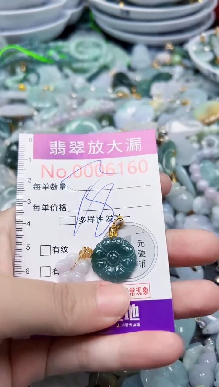 颈饰未镶嵌翡翠6160