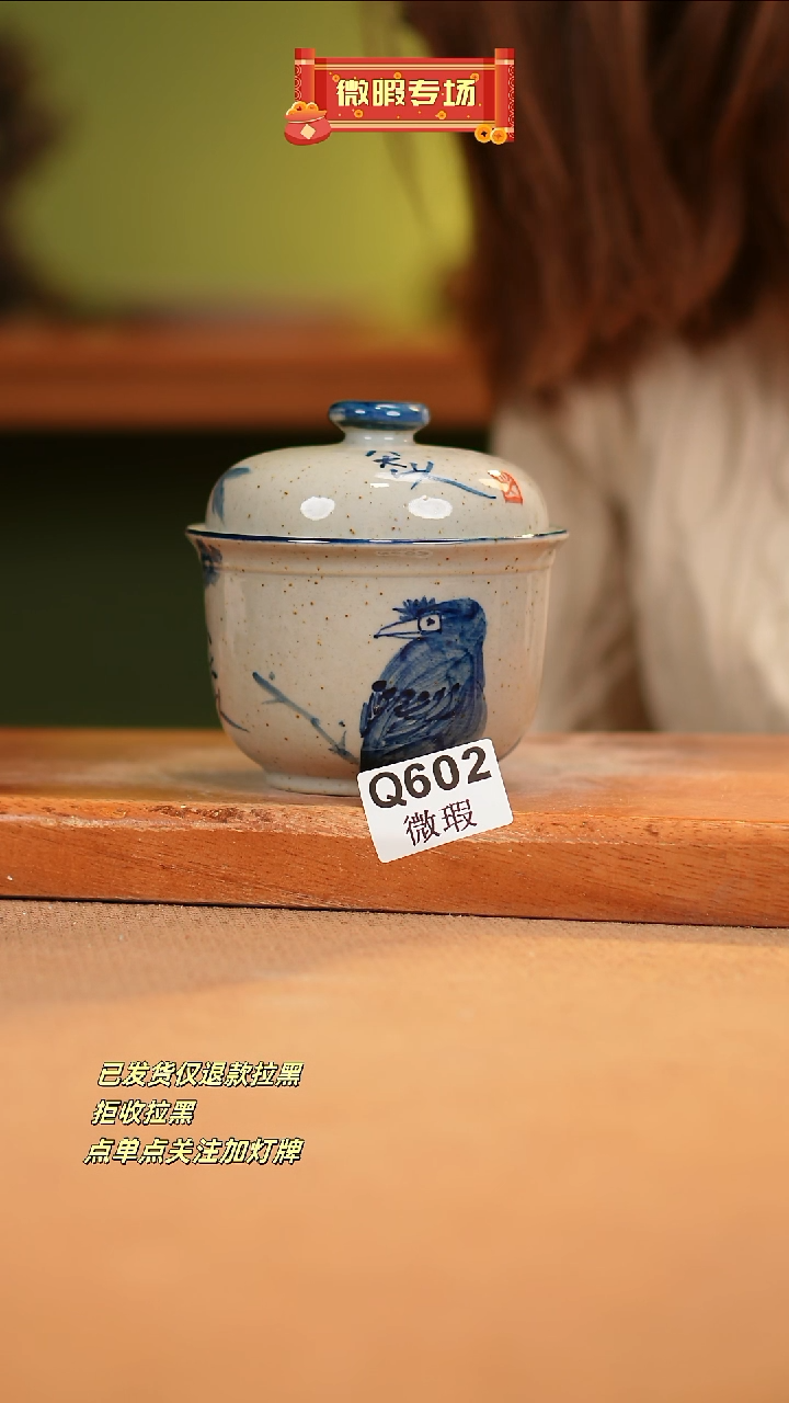 【闪购商品】其他WQ602 窑林瓷业瓷器