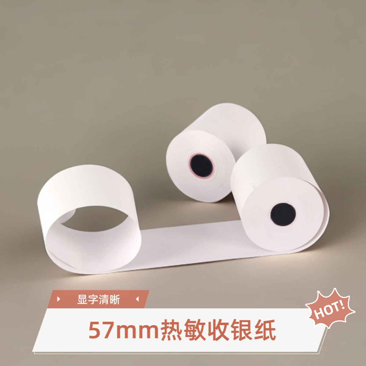 热敏收银纸57x50小票据80打印纸超市收银58MM收银纸收银机打印纸