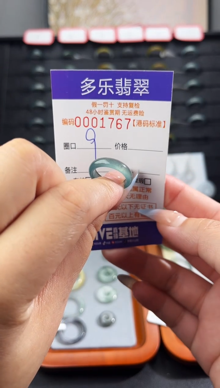 未镶嵌戒圈翡翠天然A货翡翠戒圈1767