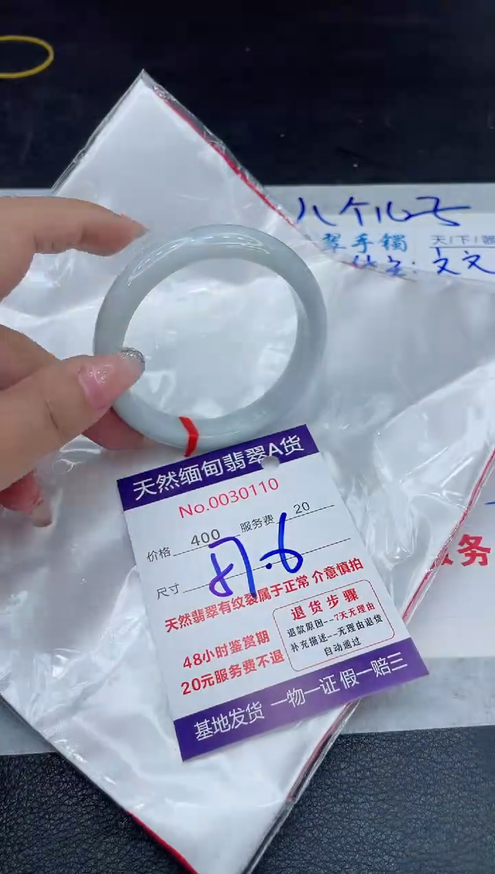 【闪购商品】翡翠手镯未镶嵌88888888