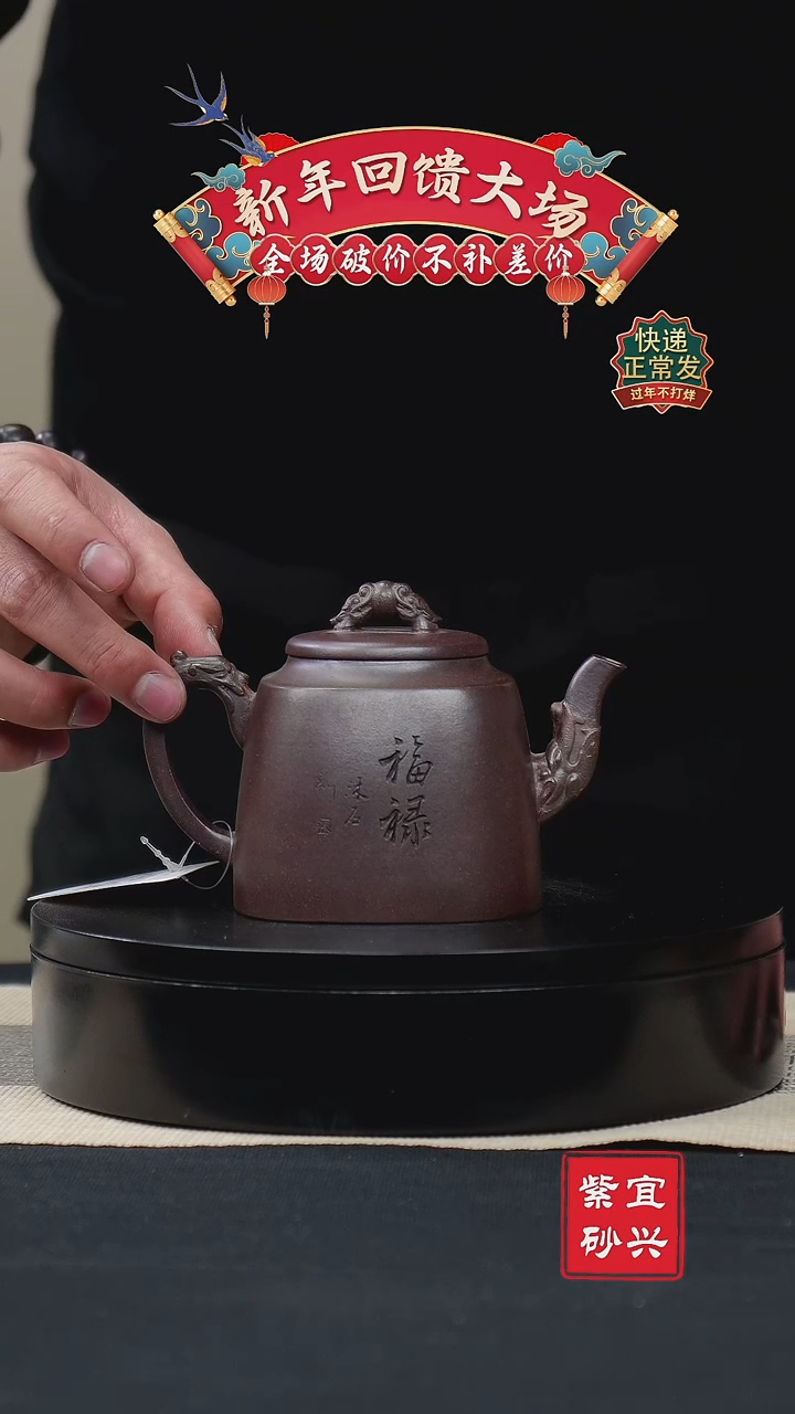 【闪购商品】紫砂茶壶86改良 手工紫砂壶