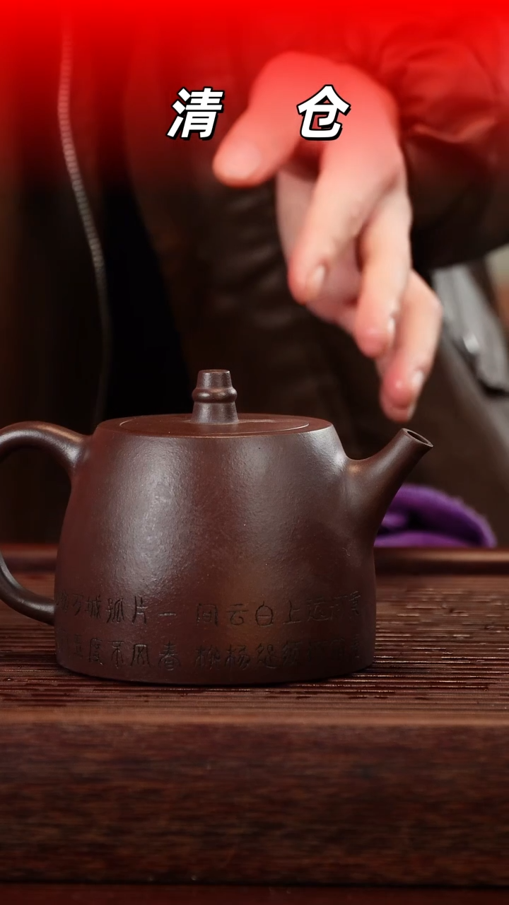 茶壶紫砂紫泥汉铎壶280cc左右