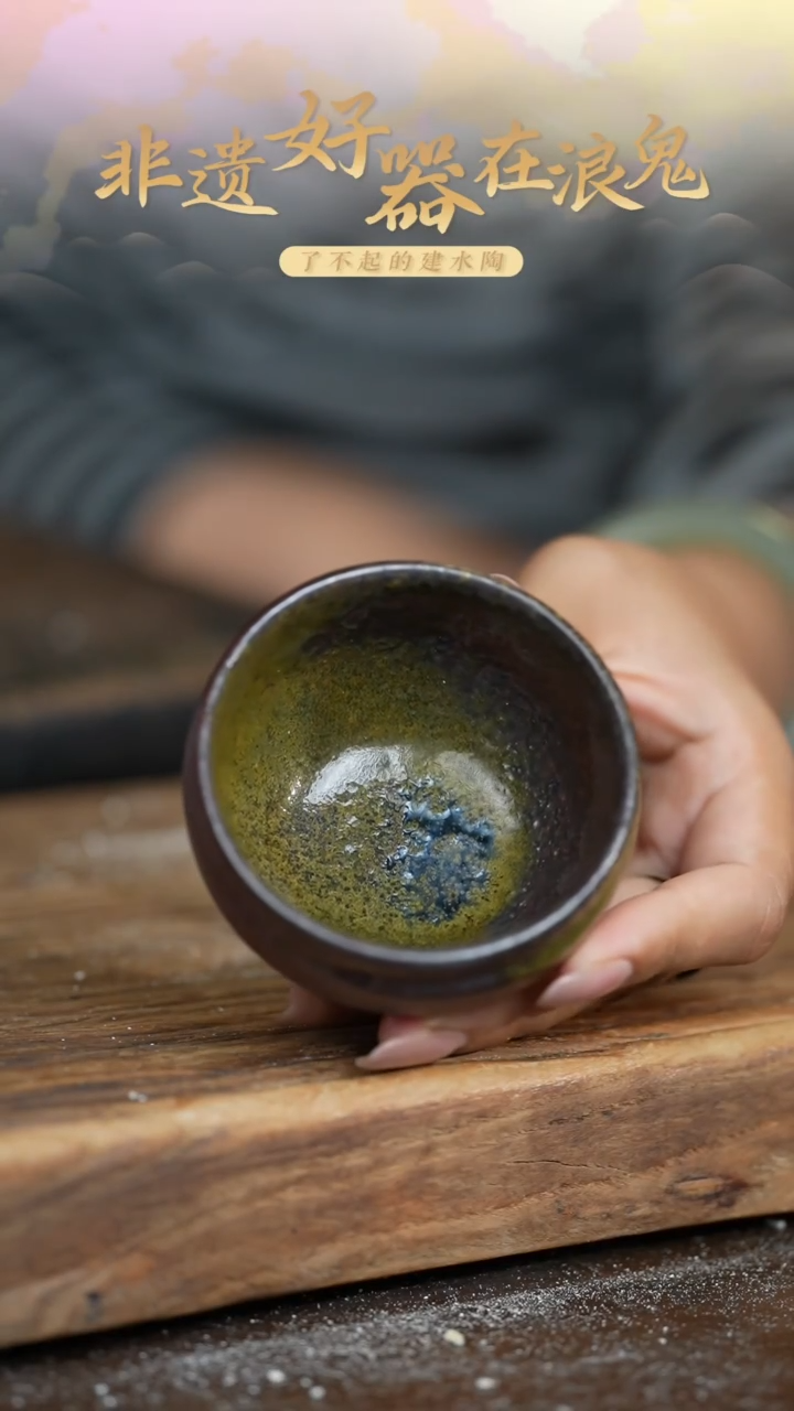 龙窑浪鬼柴烧-主人杯