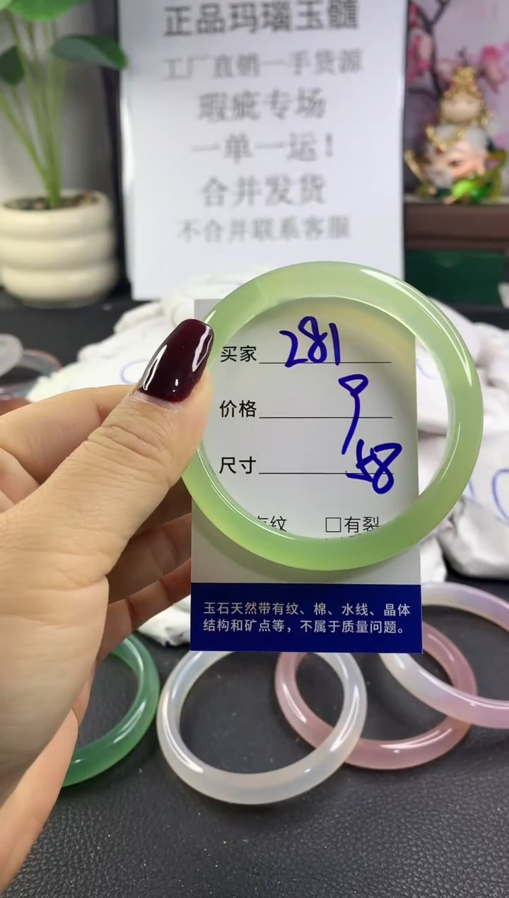 手镯玛瑙/玉髓未镶嵌281