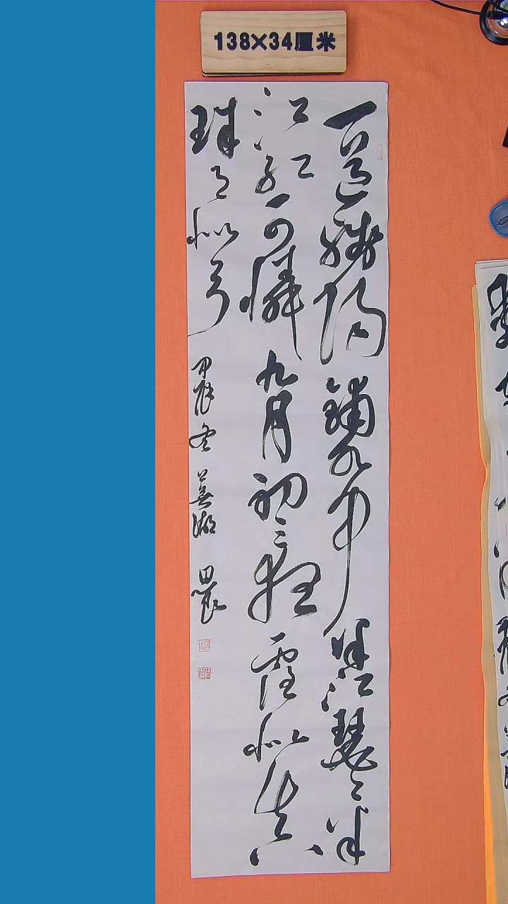 【闪购商品】书法路思良老师纯手写书法精品138*34
