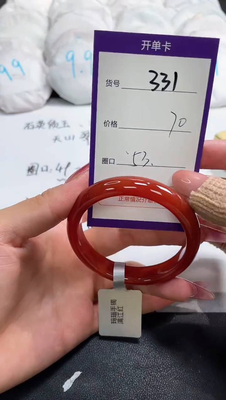 【闪购商品】玛瑙/玉髓手镯未镶嵌331