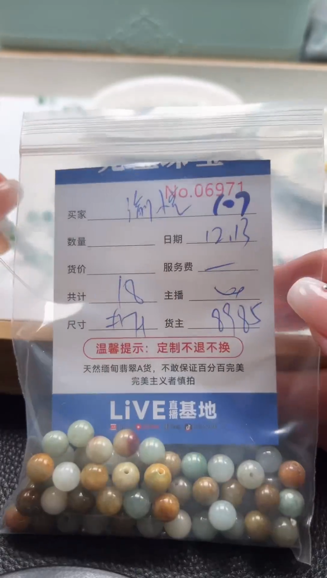 散珠翡翠渝****馆单：107