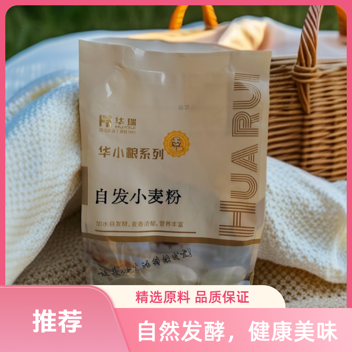 拍2件减3元 冲水自发酵 山东特产自发小麦粉面粉