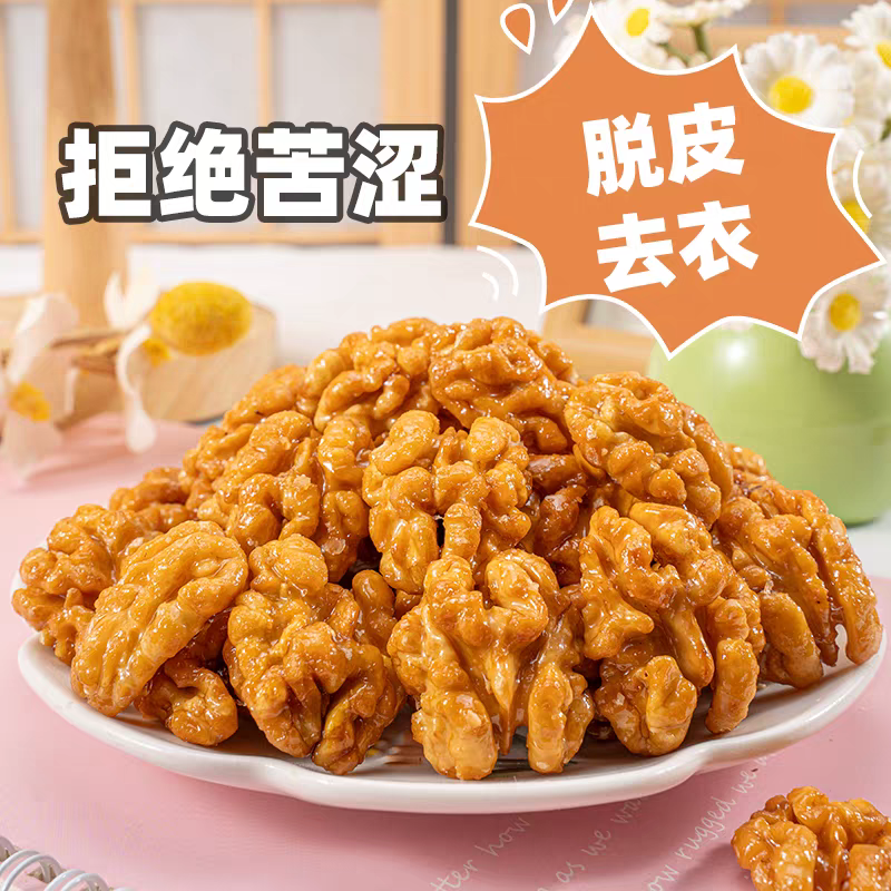 脱皮琥珀核桃仁