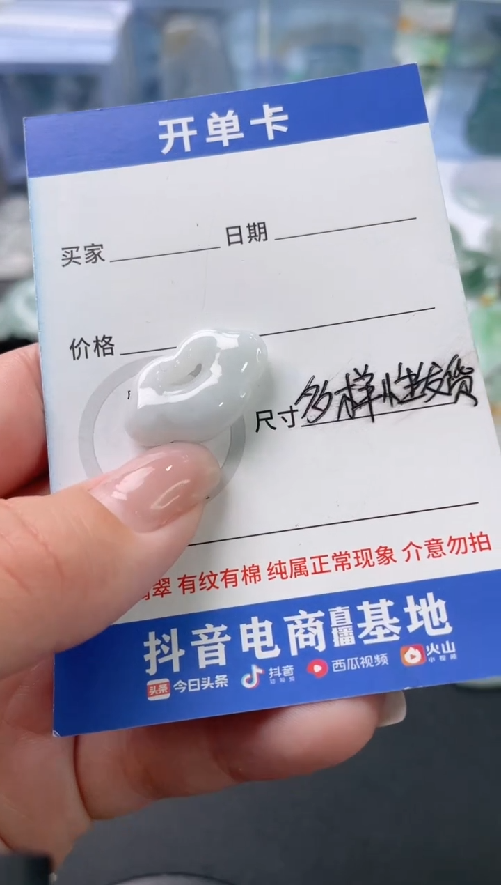 吊坠(不含链)未镶嵌翡翠多样性发其一