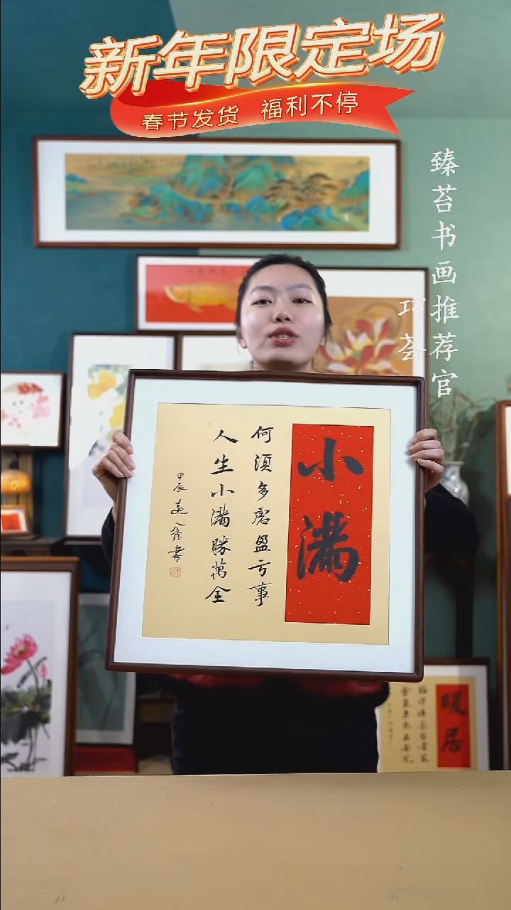 【闪购商品】国画52*52小满手写手绘