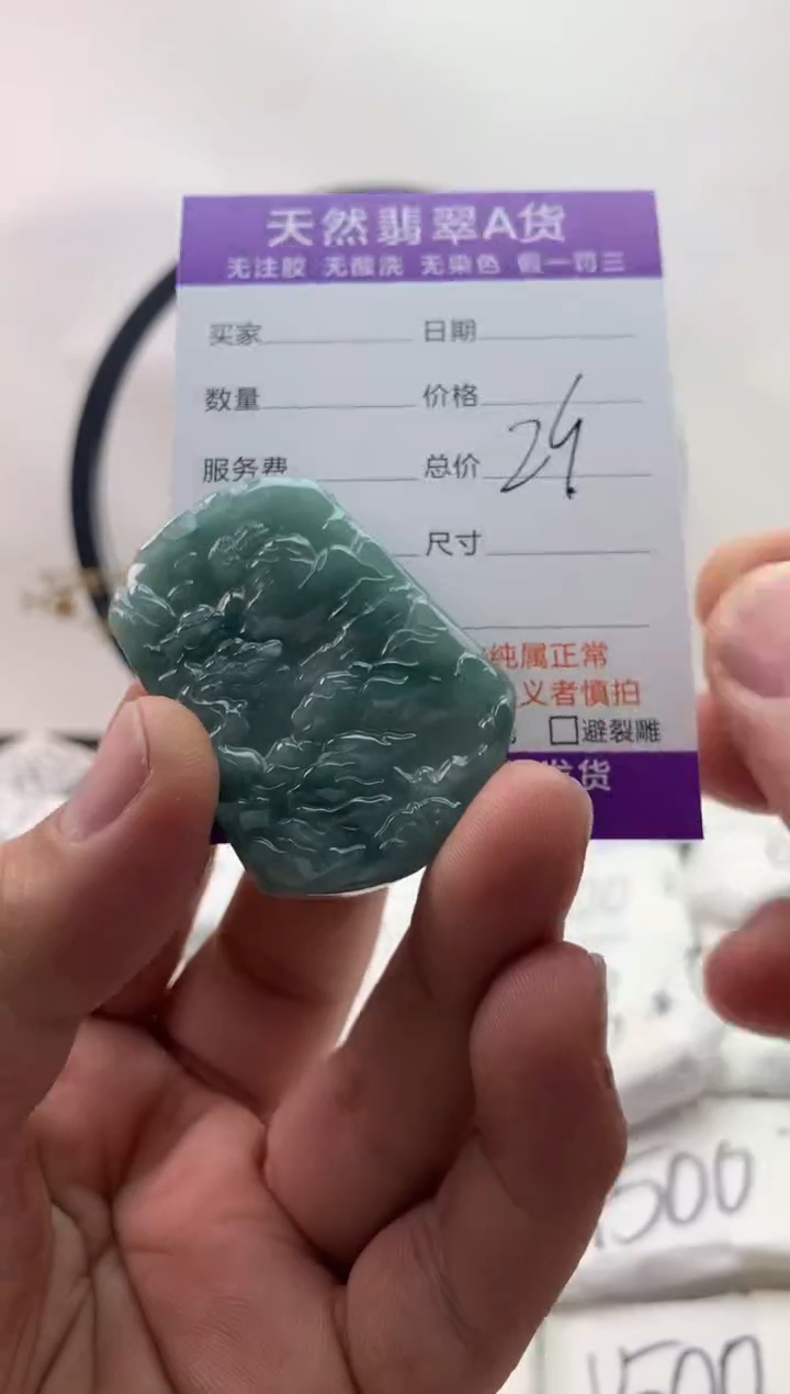 翡翠未镶嵌颈饰山水牌【品质一般能接受再拍】