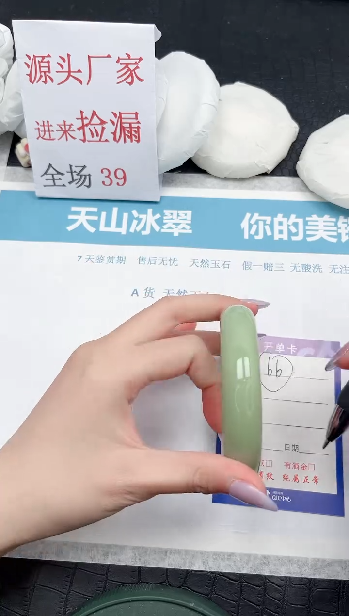 【闪购商品】石英质玉手镯未镶嵌66-59.7