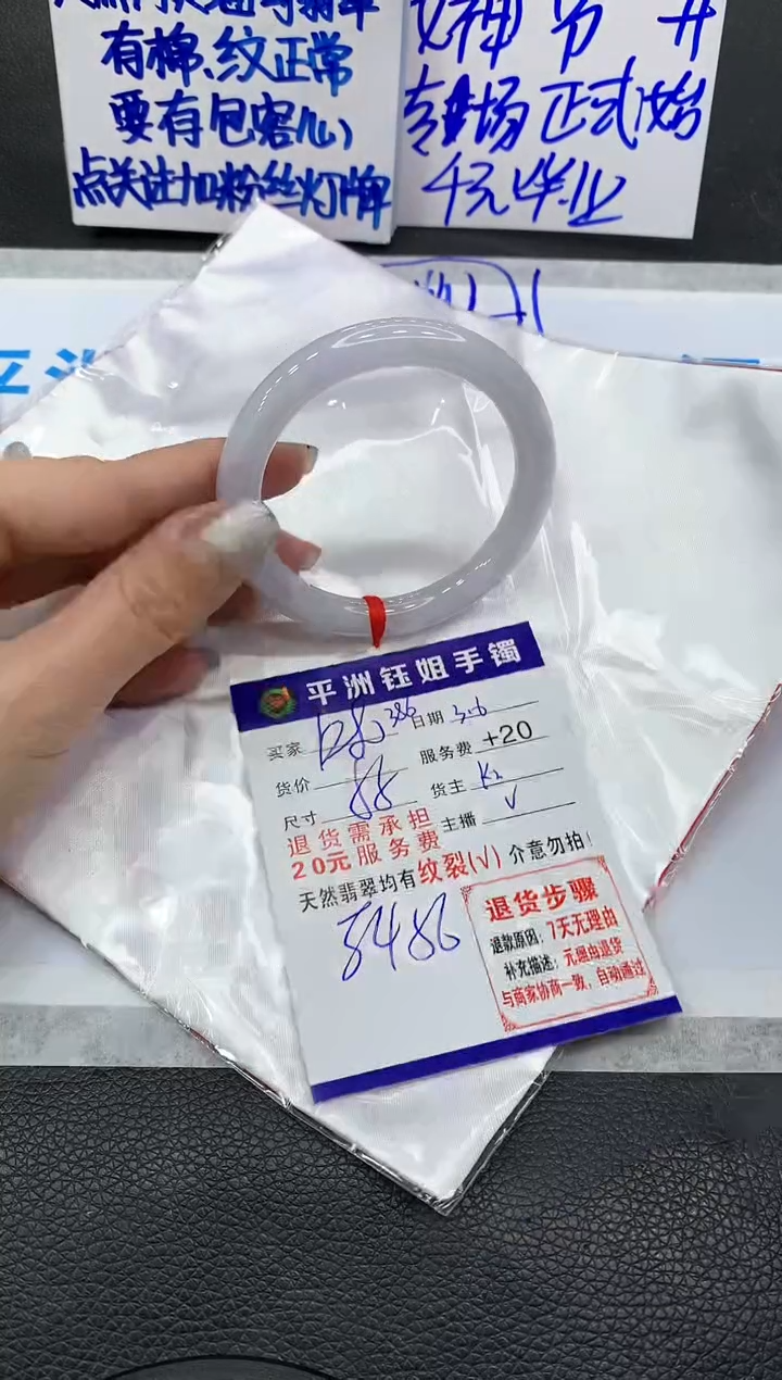【闪购商品】翡翠手镯未镶嵌11111111111