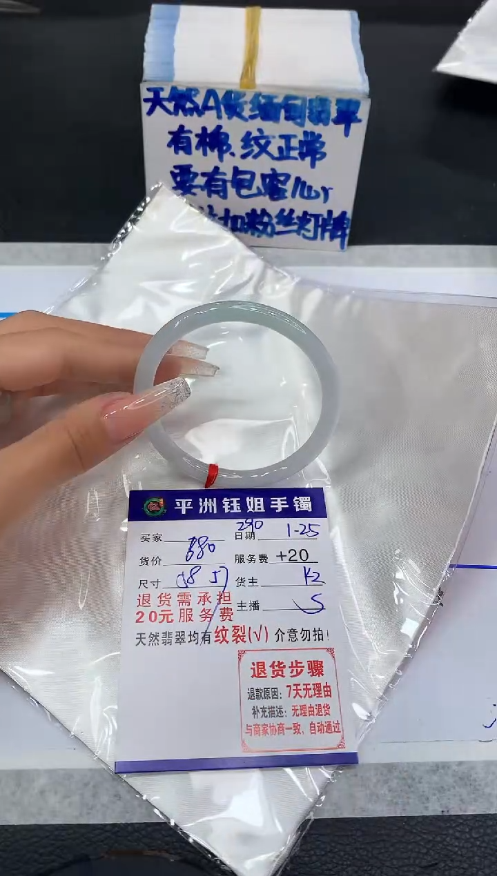 【闪购商品】翡翠手镯未镶嵌11111111111