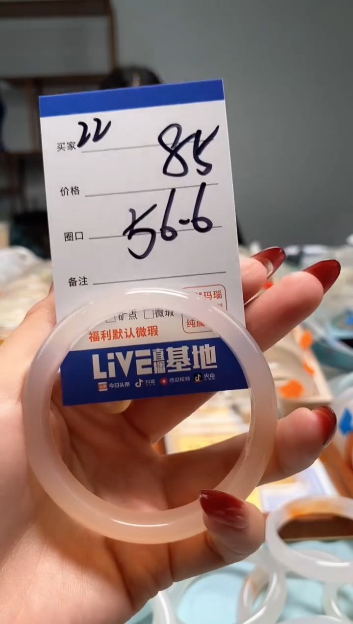 【闪购商品】玛瑙/玉髓手镯未镶嵌22