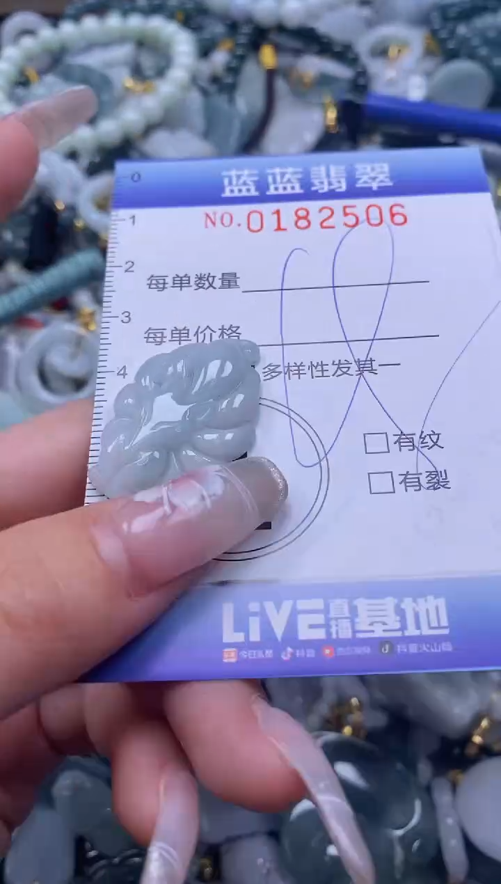 【闪购商品】翡翠颈饰未镶嵌闪购0182506