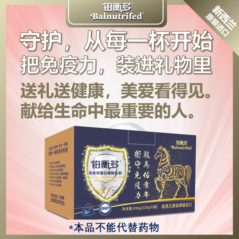 典雅礼盒装【2罐x1个礼盒】铂衡多唾液酸|β-葡聚糖|免疫球蛋白奶粉