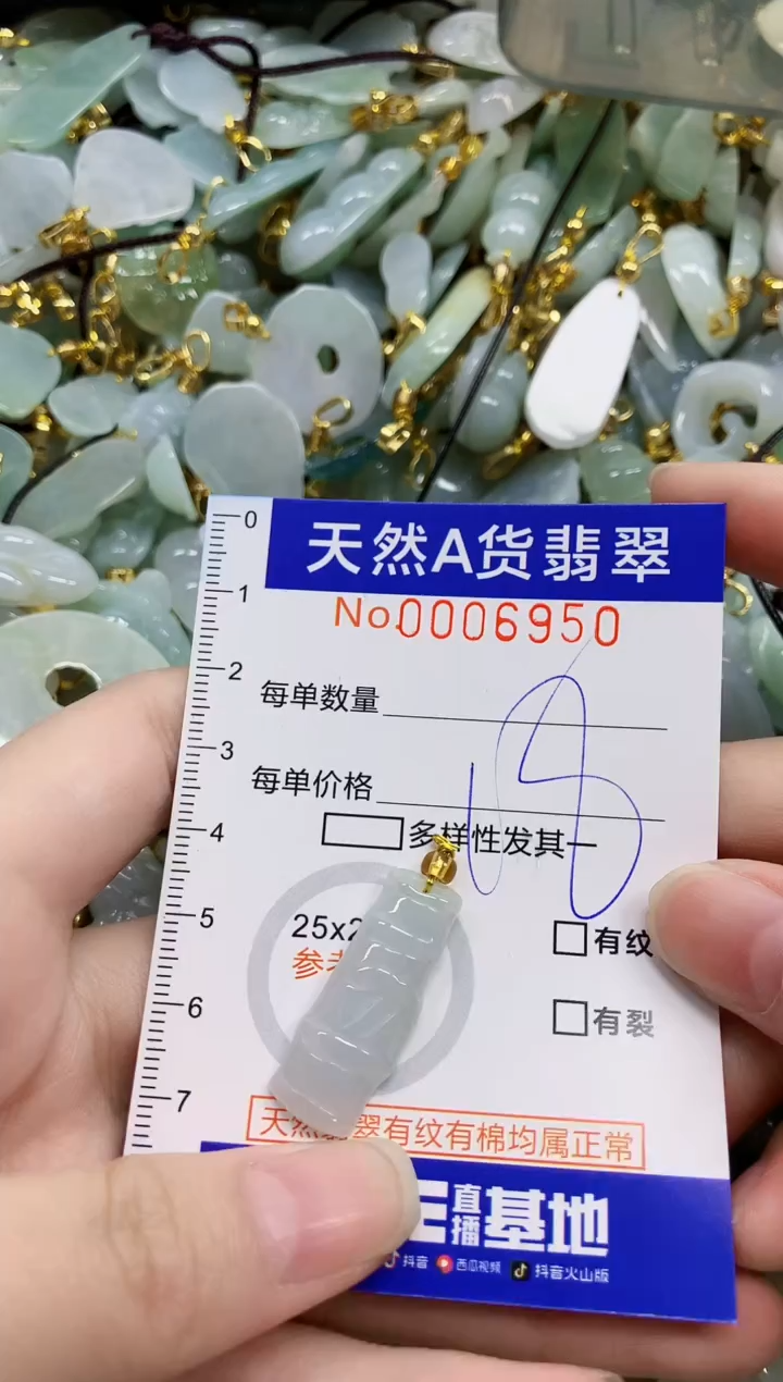 颈饰未镶嵌翡翠天然A货翡翠