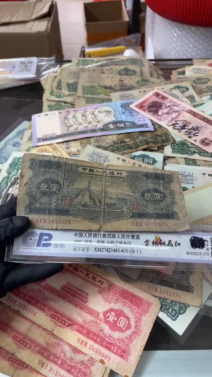 1张，宝塔山 578 号码随机真币品质如图 旧 小裂