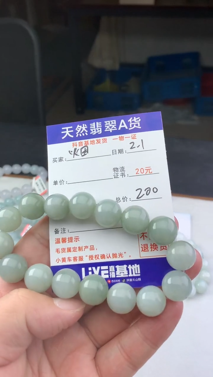 【闪购商品】翡翠颈饰未镶嵌珠子13