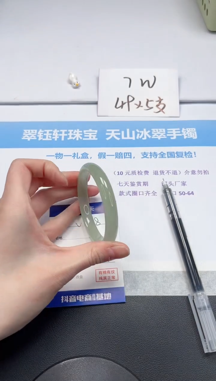 【闪购商品】石英质玉手镯未镶嵌V138-59.5