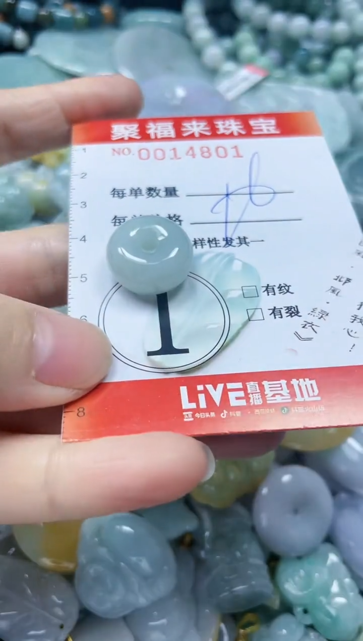 【闪购商品】翡翠颈饰未镶嵌闪购0014801